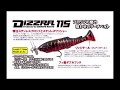 ジャッカル　「ディズラ115」