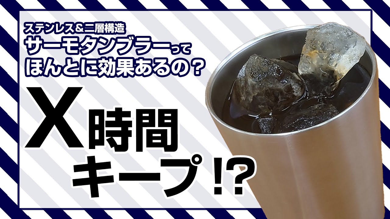 Cafè Nagiロゴ ステンレスサーモタンブラー [遊☆戯☆王VRAINS