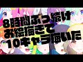 8時間⏰ぶっ通しで✏️10キャラ描いたら驚きの結末に…❗️ #shorts / ディープブリザード