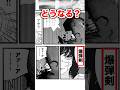 レゼvsヨルどうなるの? #チェンソーマン #最終回 #最新話 #ネタバレ