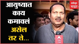 Udayanraje Bhosale Exclusive : आयुष्यात काय कमावलं असेल तर ते लोकांचं प्रेम : उदयनराजे भोसले screenshot 2