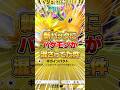 カイリューexというバケモノを運営が生んでしまった件www #ポケポケ #ポケモン