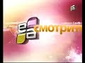 Заставка смотрите на канале Ел Арна на русском 2009 2012 