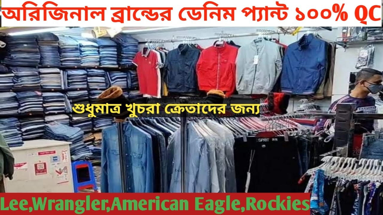 Original Export Brand 100 QC Denim Pant Retail Price In Bangladesh original-export-brand-100-qc-denim-pant-retail-price-in-bangladesh