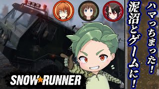 雪道・泥沼どんと来い！悪路に苦戦しスタックしながらドライブ！【スノーランナー snow runner】