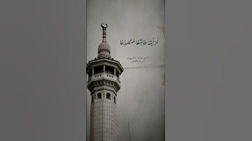 الشيخ عبده راضي|| سوره الحشر