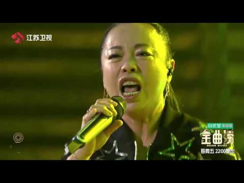 金曲捞 高音爆裂！黄绮珊唱《长安长安》震撼全场 170428