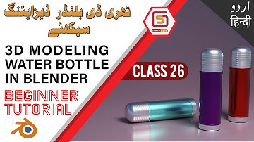 CLASS 26 { URDU/HINDI }| How to Model Sport Water Bottle in blender | Beginner Tutorial