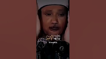 تلاوة جميلة لعبد الباسط من سورة الانفطار - surah Al-Infitar verse 6 to 7 “abdulbasit”