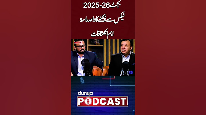 Budget 2025-26 | Filer vs Non-Filer | Dr. Khaqan Najeeb Exclusive Talk | Dunya Podcast