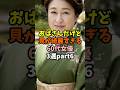 遅咲きの華60代part6