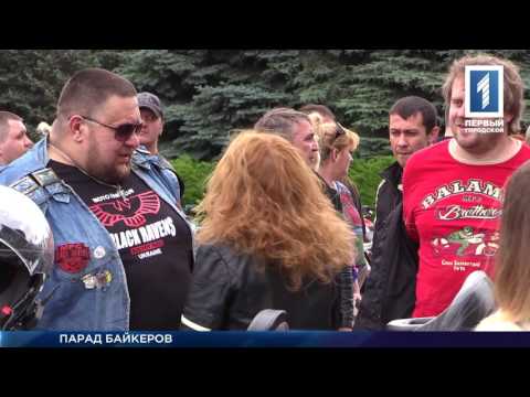 Байкерский слёт