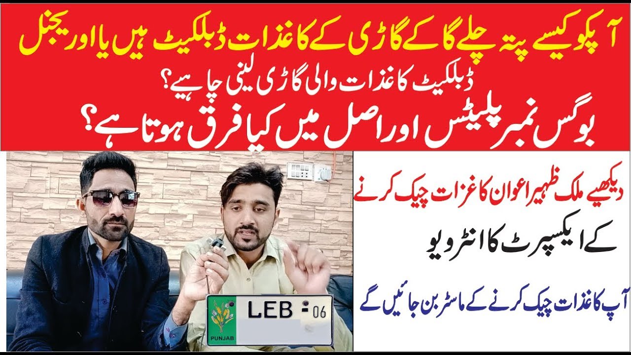 The advantages and disadvantages of buying a cars with a duplicate papers