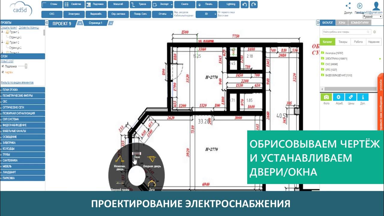 SolidWorks Electrical - First Look - YouTube