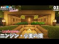 まずは食料確保！ニンジン・小麦の畑を作る【マインクラフト】繁茂した洞窟#3