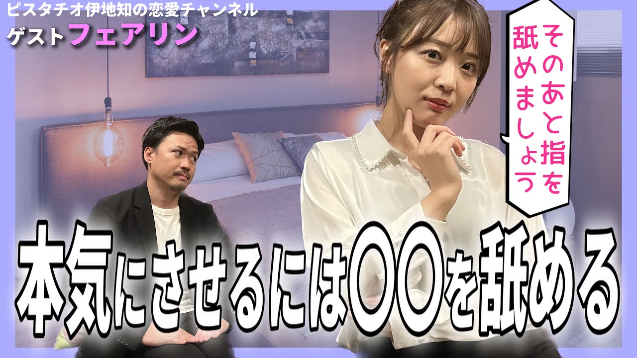 いまさら聞けない】フェアリン先生の性のお悩み相談室 - YouTube