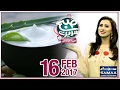 Aloe Vera Kay Fawaid | Subah Saverey Samaa Kay Saath | SAMAA TV | Madiha Naqvi | 16 Feb 2017