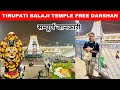     tirupati balaji temple darshan  tirupati balaji tour guide  tirumala