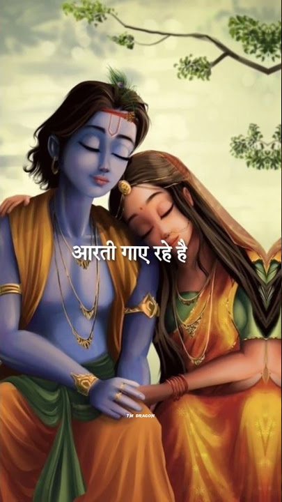 कृष्ण को गोकुल से राधे को : lord krishna status : janamashtami status : #shorts #radha #krishna