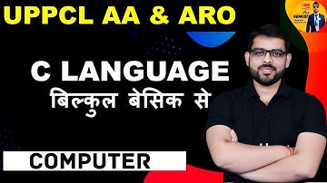 CLASS - 4 | C PROGRAMMING LANGUAGE | COMPUTER SPECIAL SHOW | BY DHEERENDRA SINGH SIR