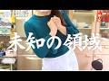 まさぐぐってしまいたい!(85話)