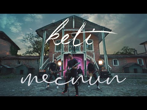 Keti - Mecnun ( Yeni Şarkı , 2019 )