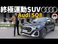 40t v8audi sq8