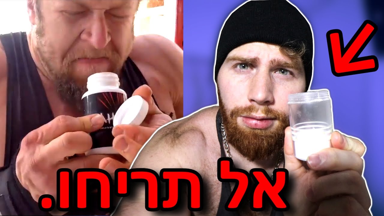להריח מלח לפני אימון. האמת.
