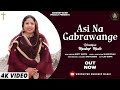 Asi na gabrawange official  mandeep masih  latest masihi song 2022