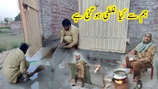 What went wrong with us?🤔😢. Bakhtoo family vlogs Pak village family 