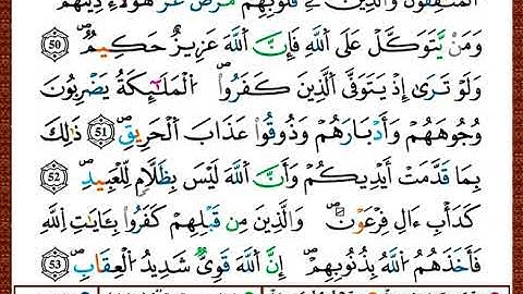 ختمة مصحف التجويد برواية قالون الصفحة رقم 183
