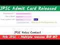 JPSC ADMIT CARD RELEASED