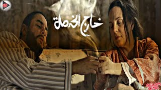 فيلم خارج الخدمة كامل Hd1080P شيرين رضا واحمد الفيشاوى