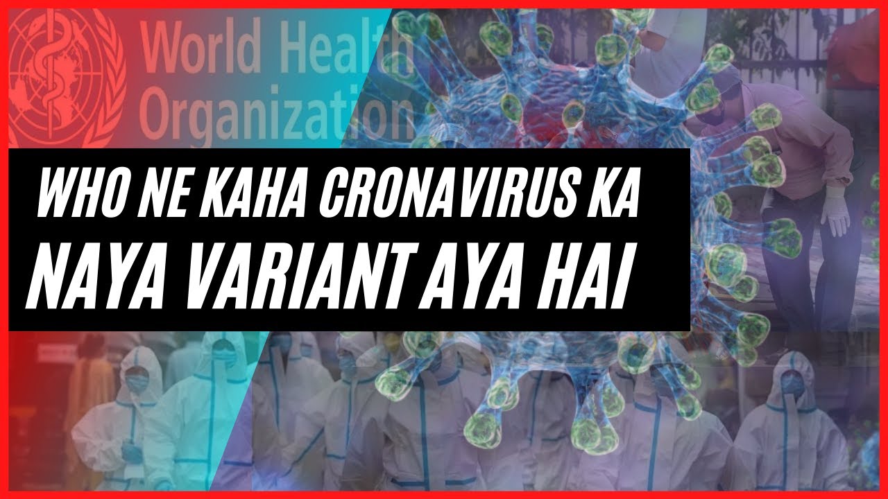 Coronavirus New Variant Found || WHO Report || Lambda Variant || Gama ...