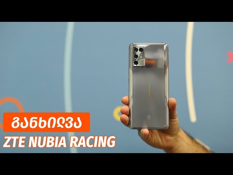 ZTE Nubia Racing - ვიდეო განხილვა