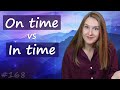 On time vs In time - частые ошибки в английском