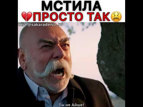 Самый Трогательный Момент Hercai Ветреный