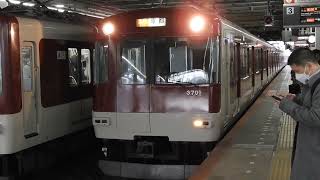 3200系　[急行]京都行き　大和西大寺駅発車