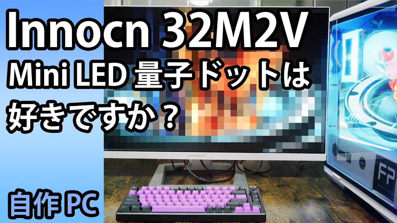 買えるぞ！欲しい】4K27インチのミニLEDモニターがなんと、6万3000円