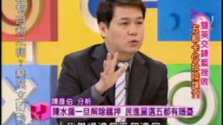 國民大會：雙英交鋒馬挫敗(4/5) 20091209