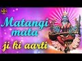 Aarti matangi ki       all time aarti bhajans  devotional bhajan  bhajan teerth