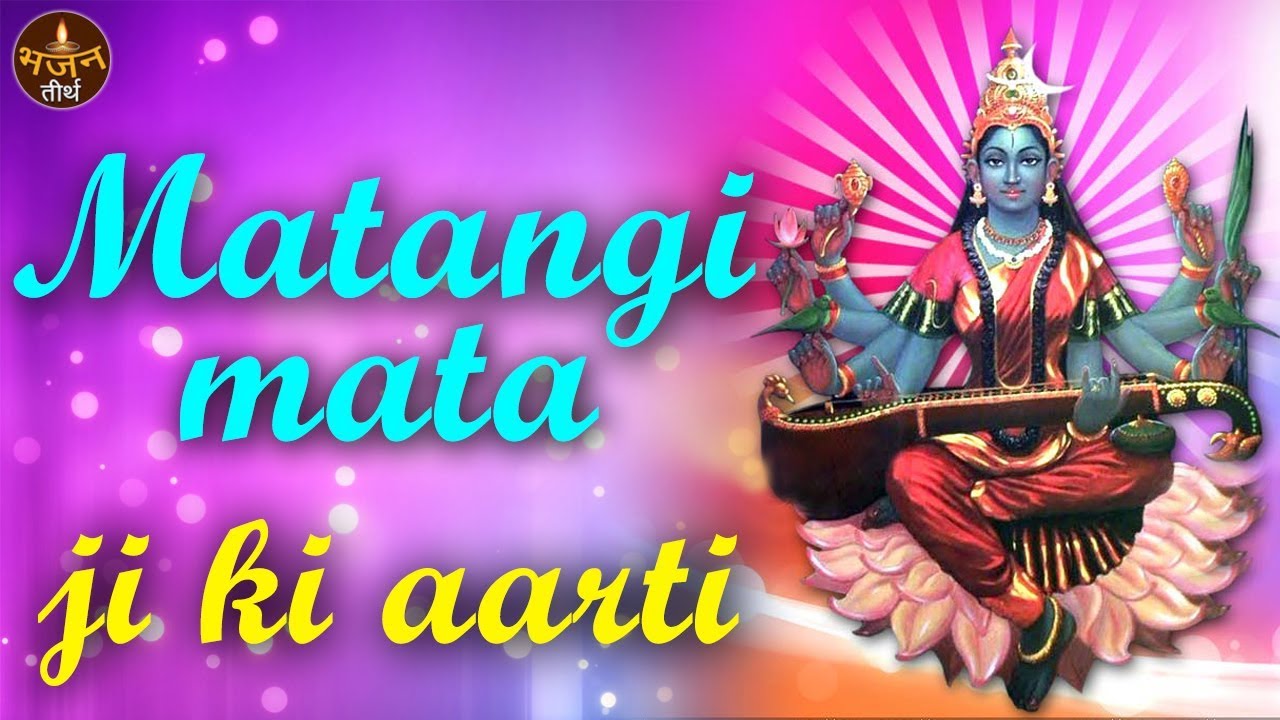 Aarti Matangi Ki       All time Aarti Bhajans  Devotional Bhajan  Bhajan Teerth