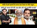 News Ki Pathshala: 12 साल में PM Modi ने कौन-कौन से रिकॉर्ड अपने नाम कर लिए? Latest News | Top News