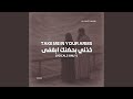 Take Me In Your Arms خذني بحضنك ابغفى Vocals Only