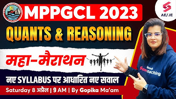 MPPGCL Quants/Reasoning Marathon 2023 |नए syllabus पर आधारित नए सवाल | MPPGCL JE 2023 | Gopika Ma