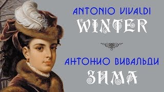 Illustrated Vivaldi - Winter - Four Seasons / Иллюстрированный Вивальди - Зима - Времена Года