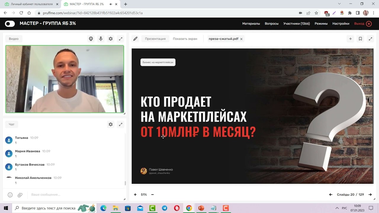 MG79 — Мастер-группа Брин