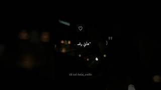 اروع حاله واتس ما تحن جن هاتي رقمك ونزلنا ارن من اجلك ❤️❤️❤️