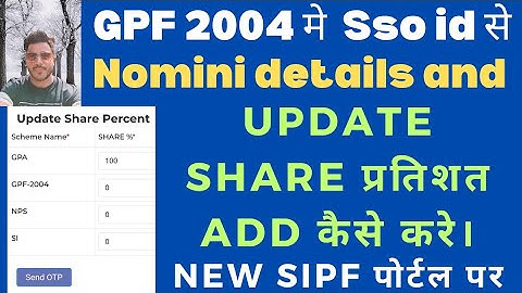 Gpf 2004 Scheme me Nomini detail me Update share Percentage Kaise add kare | #gpf2004 #sso