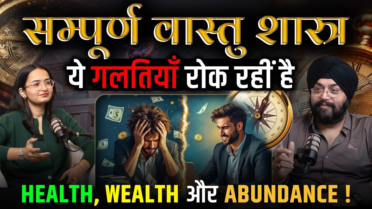 Vastu Shastra: Wealth, Health & Happiness ka secret | Vastu for Home - Harvvinder Singh